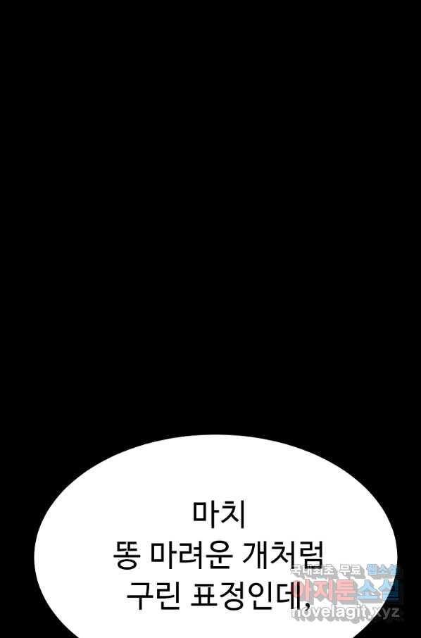 리플  버서커 42화 - 웹툰 이미지 8