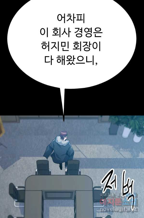 리플  버서커 42화 - 웹툰 이미지 38