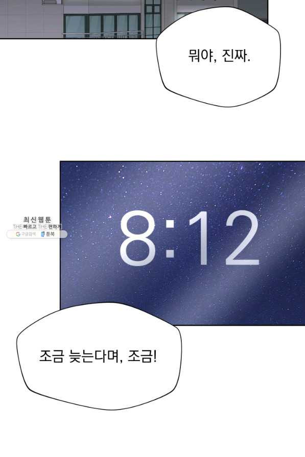 갑의 순정 24화 - 웹툰 이미지 68