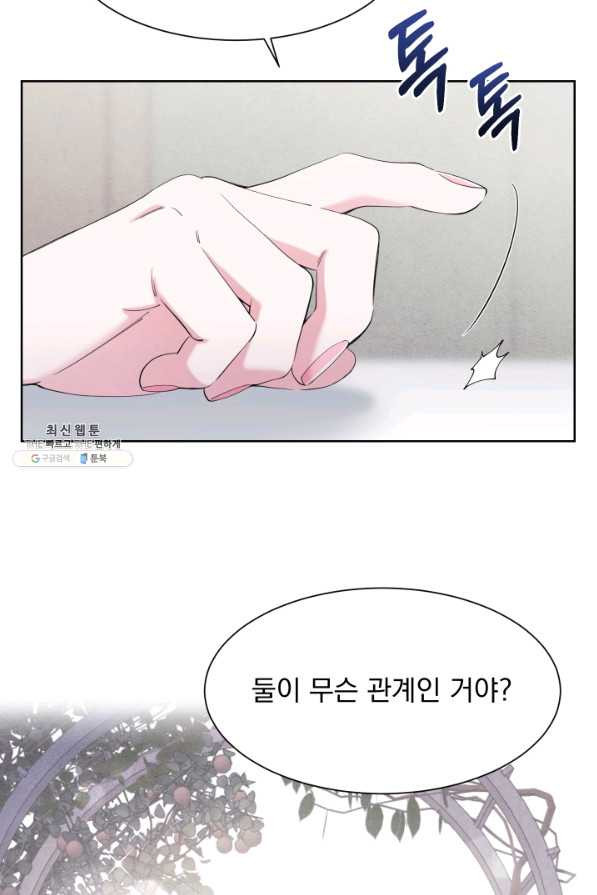 갑의 순정 24화 - 웹툰 이미지 78