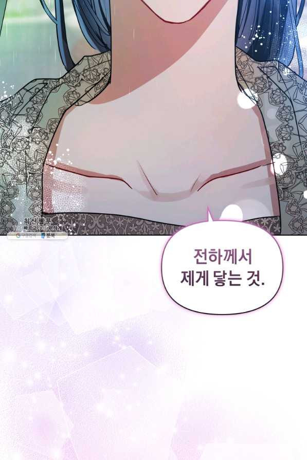 악녀인데 남주를 주워버렸다 34화 - 웹툰 이미지 29