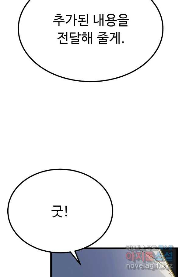 리플  버서커 42화 - 웹툰 이미지 116