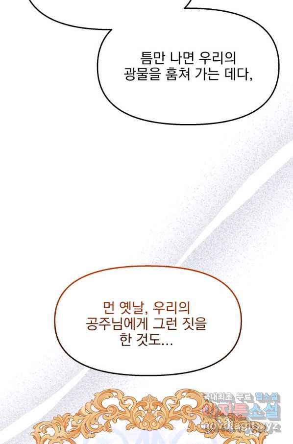 회귀한 영애는 디저트 가게를 연다 30화 - 웹툰 이미지 69