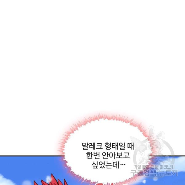 론의 지배자: 회귀하여 세상을 삼키다 161화 - 웹툰 이미지 47