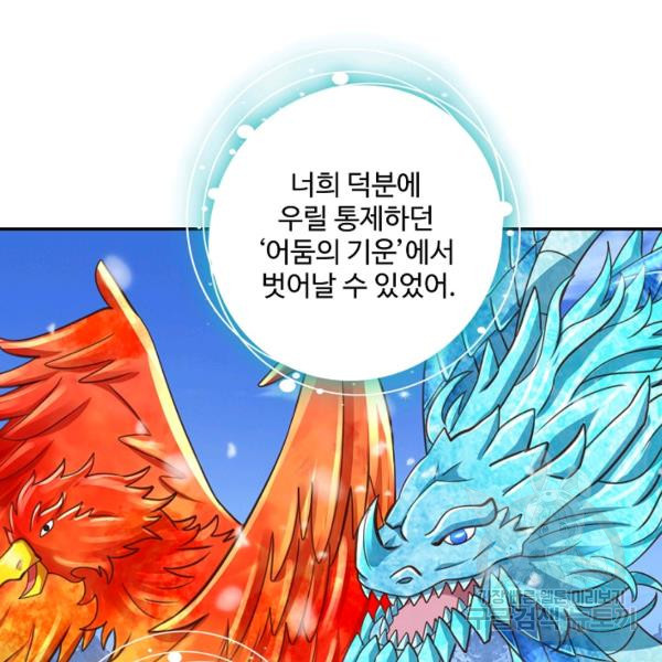 론의 지배자: 회귀하여 세상을 삼키다 161화 - 웹툰 이미지 63