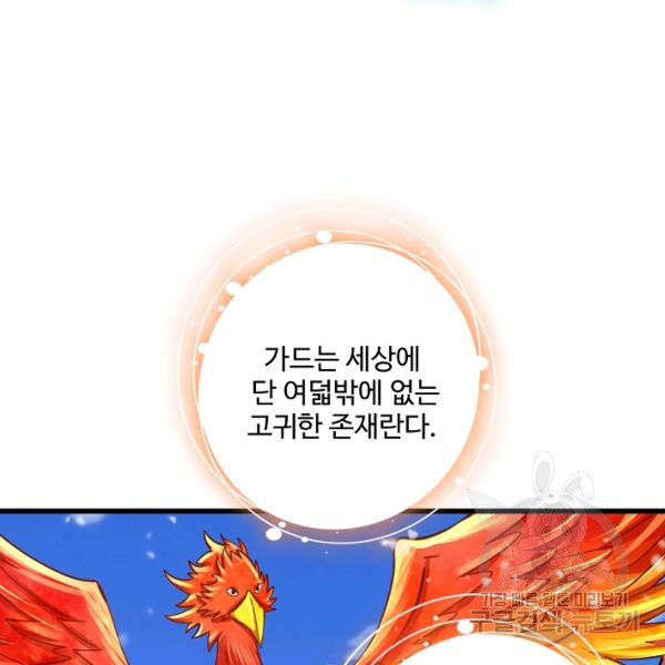 론의 지배자: 회귀하여 세상을 삼키다 161화 - 웹툰 이미지 73