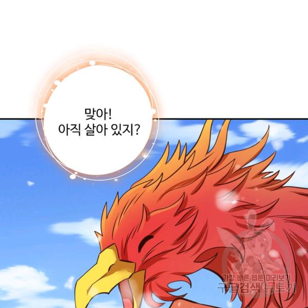 론의 지배자: 회귀하여 세상을 삼키다 161화 - 웹툰 이미지 82