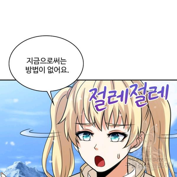 론의 지배자: 회귀하여 세상을 삼키다 161화 - 웹툰 이미지 105