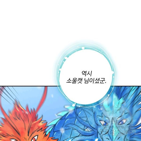 론의 지배자: 회귀하여 세상을 삼키다 161화 - 웹툰 이미지 112