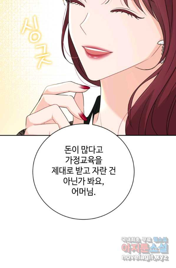 가르쳐주세요,선배 32화 - 웹툰 이미지 59