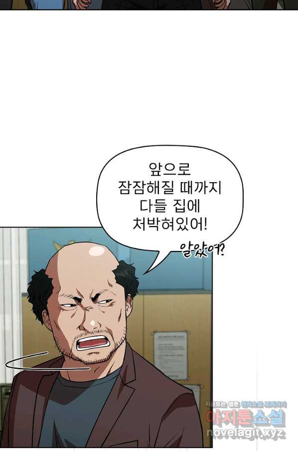 배우형사 한무율 31화 - 웹툰 이미지 50