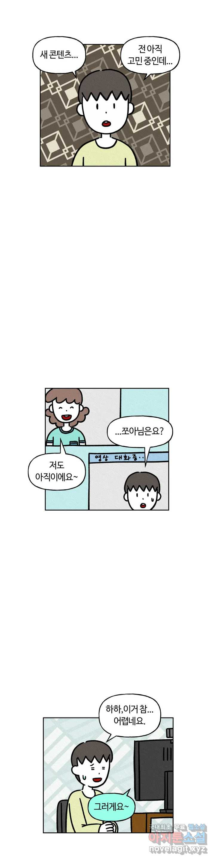 구독한 식탁 53화 - 웹툰 이미지 1