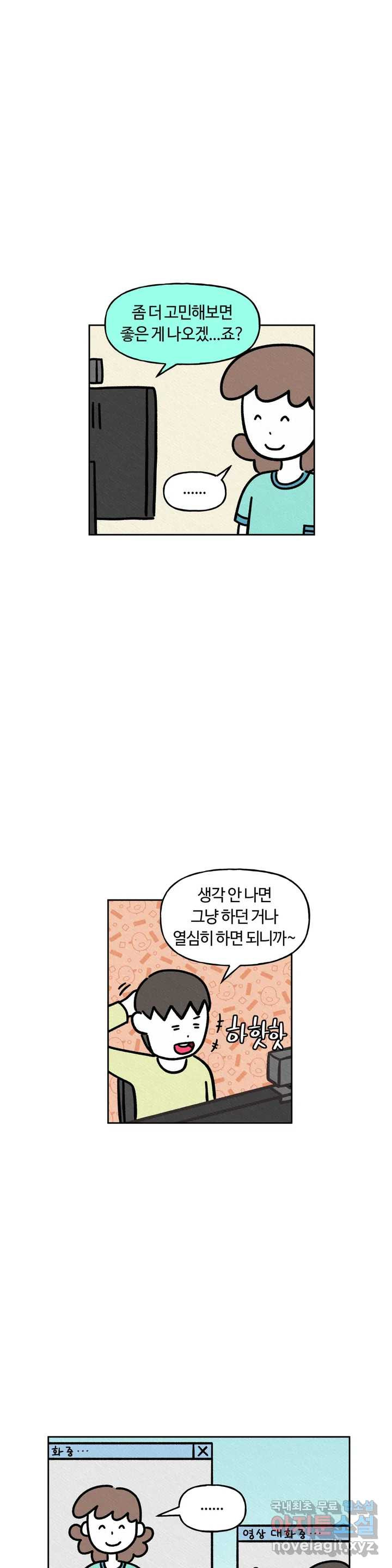 구독한 식탁 53화 - 웹툰 이미지 2