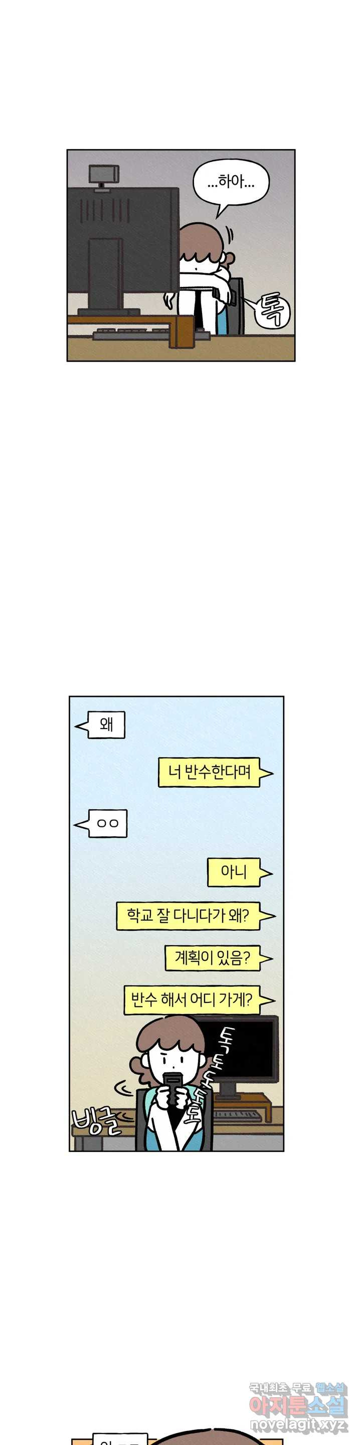 구독한 식탁 53화 - 웹툰 이미지 7