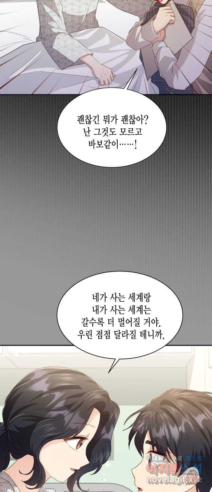 그 남주와 이별하는 방법 38화. 잠자는 숲속의 기사님 (1) - 웹툰 이미지 61