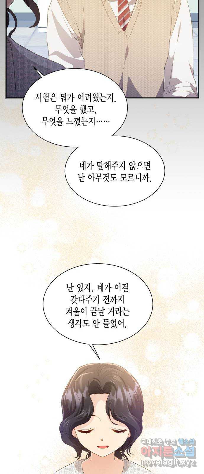 그 남주와 이별하는 방법 38화. 잠자는 숲속의 기사님 (1) - 웹툰 이미지 64