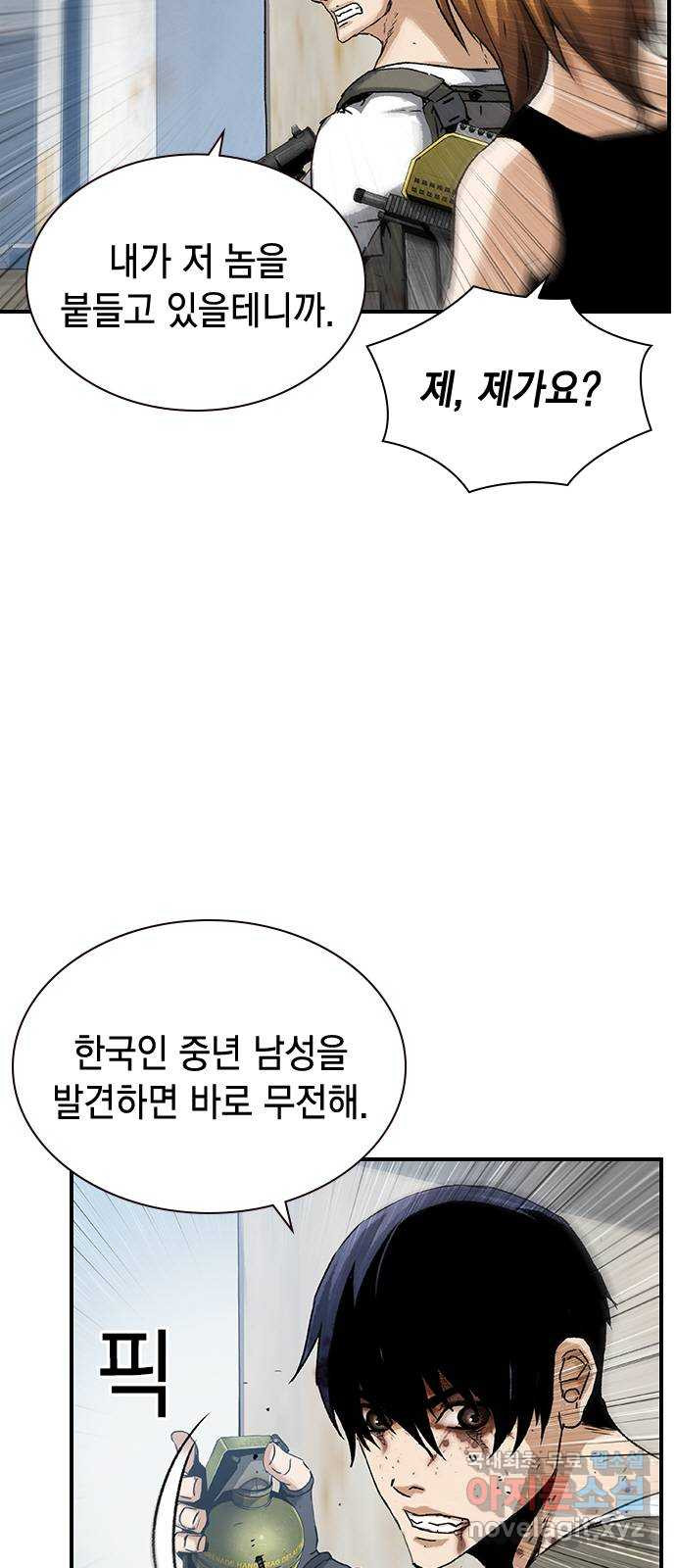 100 43- 정말로 명줄 긴 여자야 - 웹툰 이미지 6