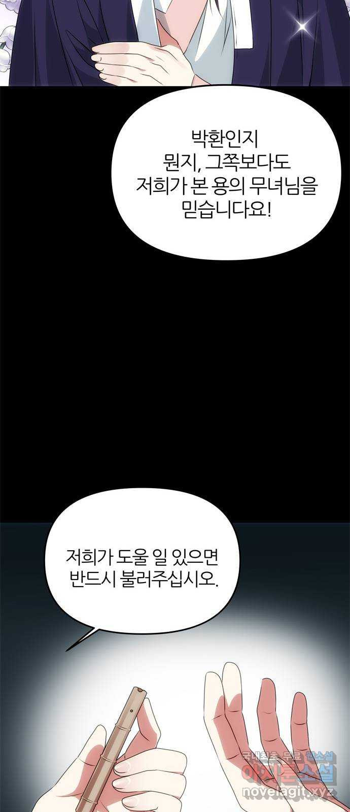 NG불가 66화 그의 소원 - 웹툰 이미지 73