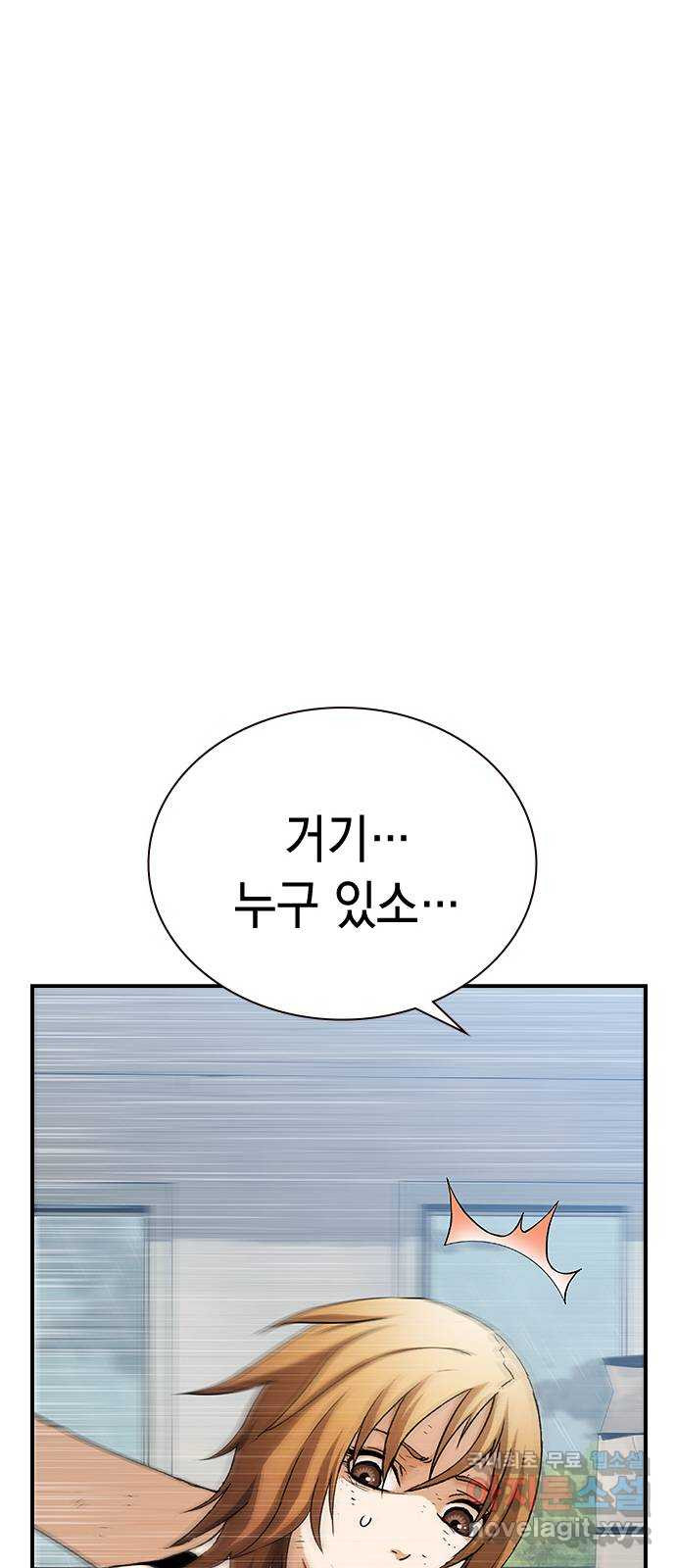 100 43- 정말로 명줄 긴 여자야 - 웹툰 이미지 38