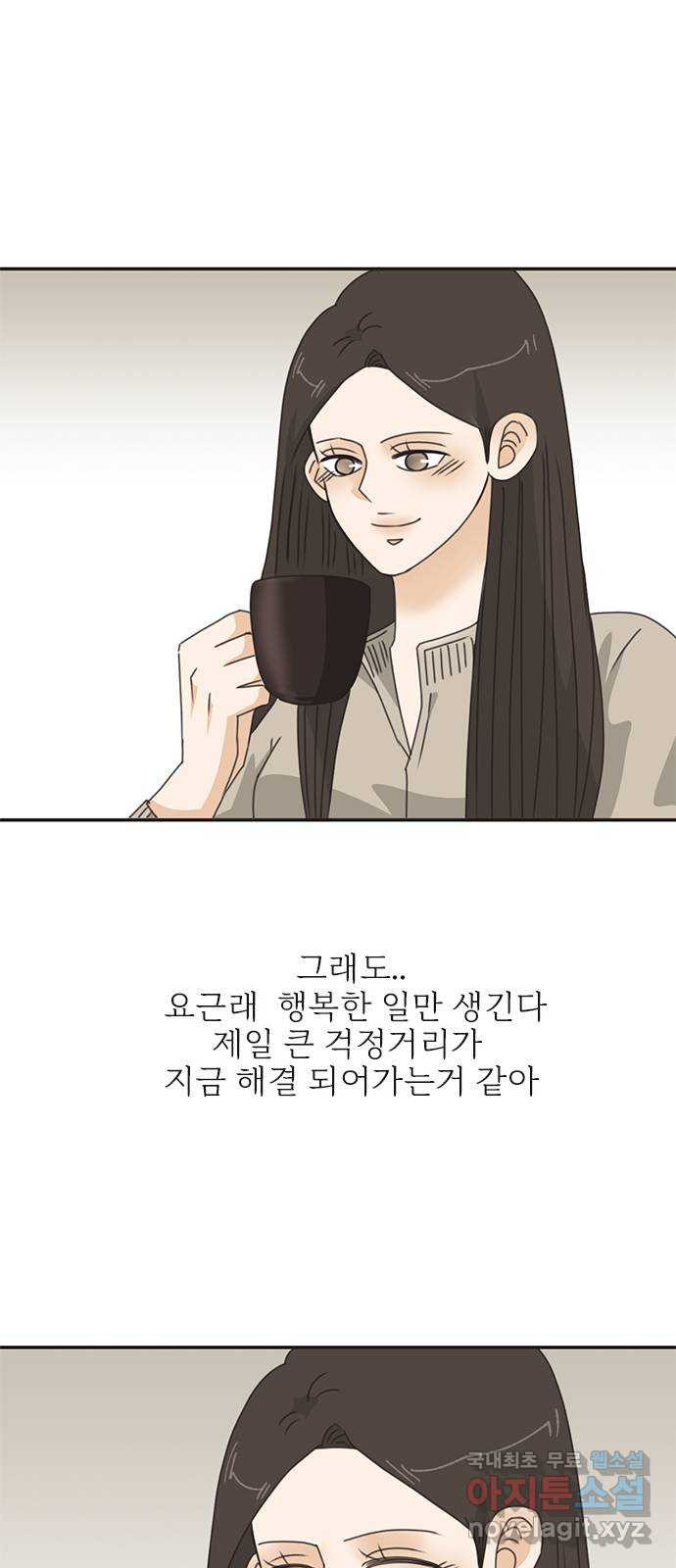 나의 플랏메이트 89화 날 찾아온 목적이 그거였어? - 웹툰 이미지 29