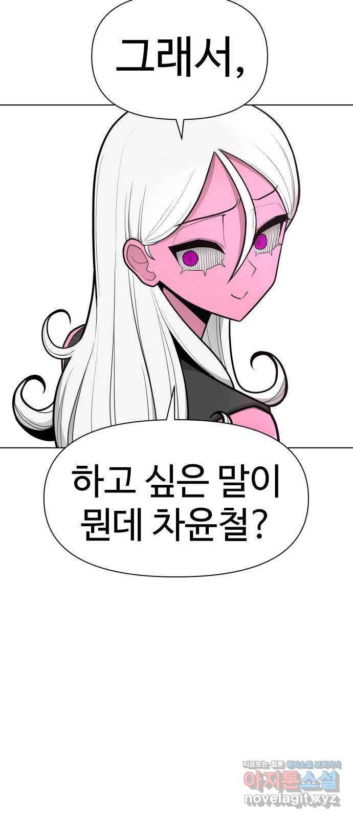 급식러너 74화_협력 - 웹툰 이미지 3