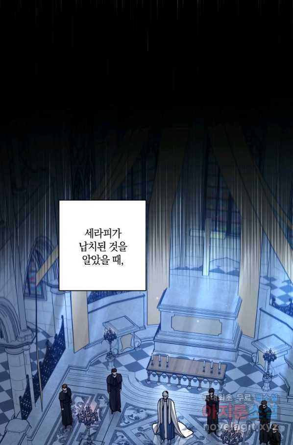 TL 소설 속 시녀가 되었습니다 71화 - 웹툰 이미지 36