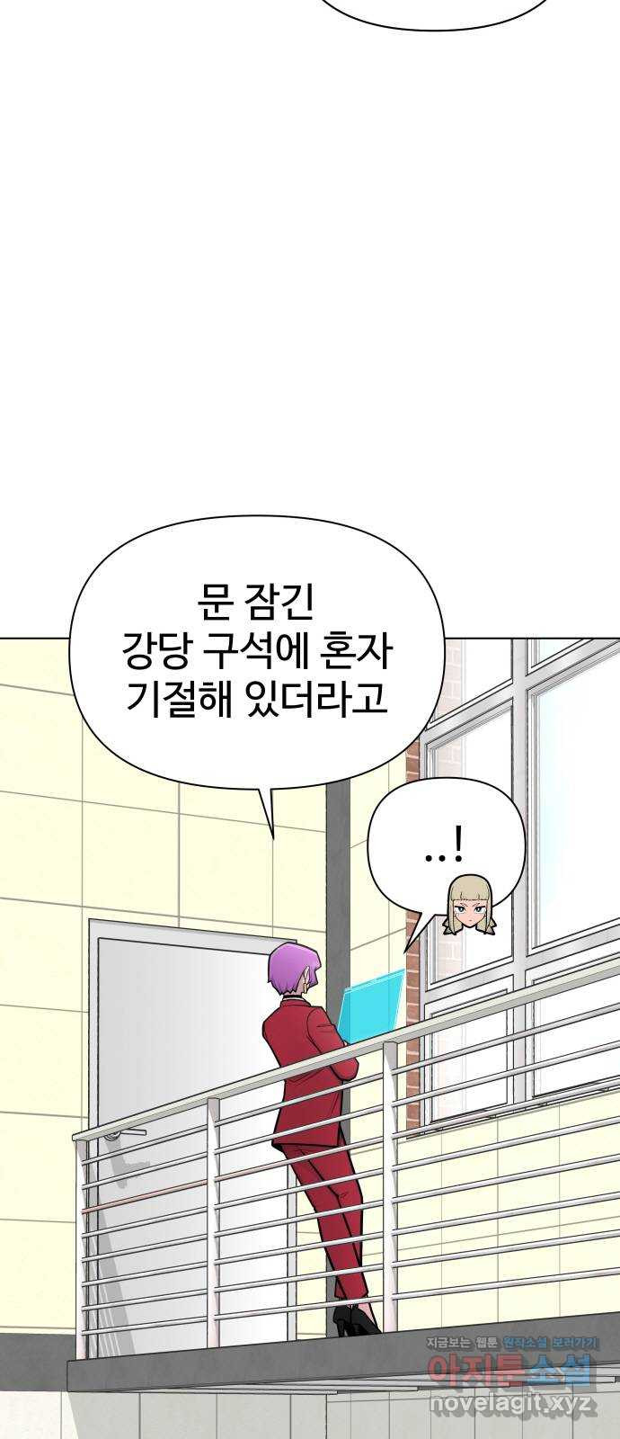 급식러너 74화_협력 - 웹툰 이미지 21