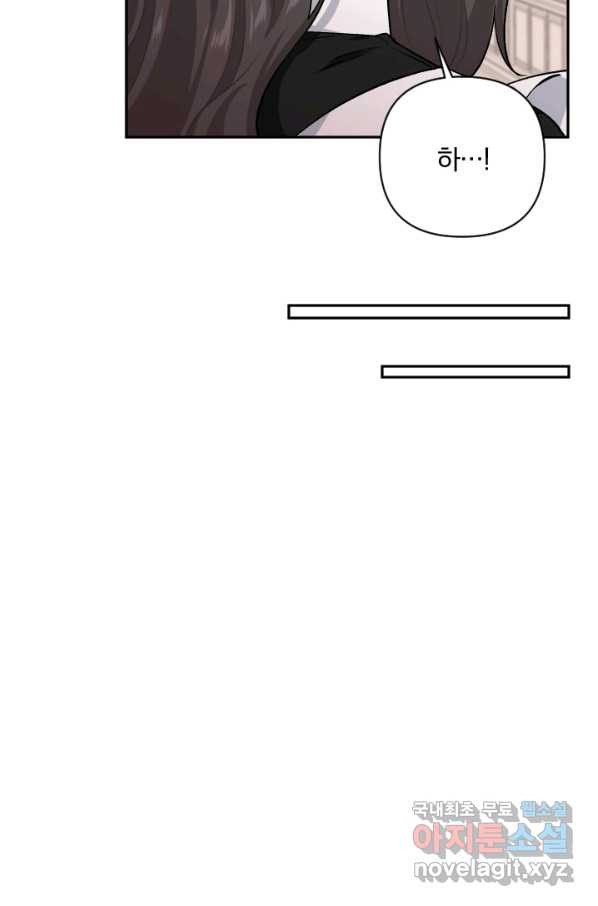 TL 소설 속 시녀가 되었습니다 71화 - 웹툰 이미지 62