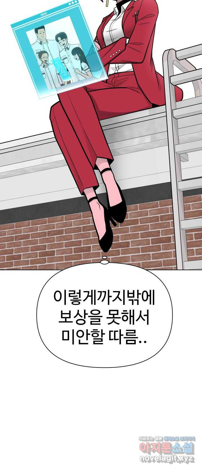 급식러너 74화_협력 - 웹툰 이미지 61