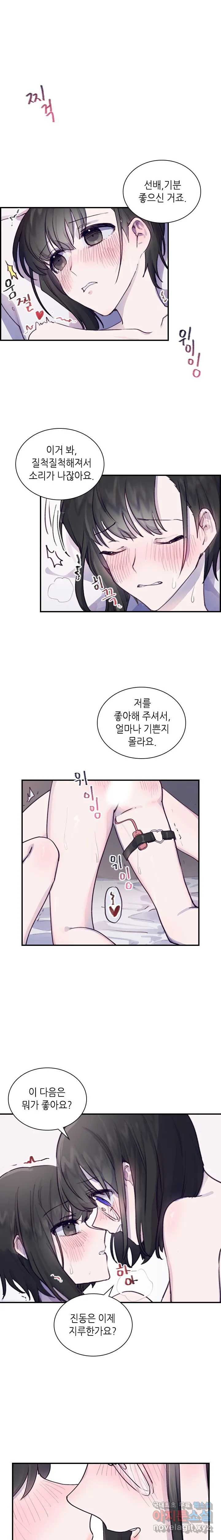 토이즈박스 (TOY XX BOX) 1화 - 웹툰 이미지 1