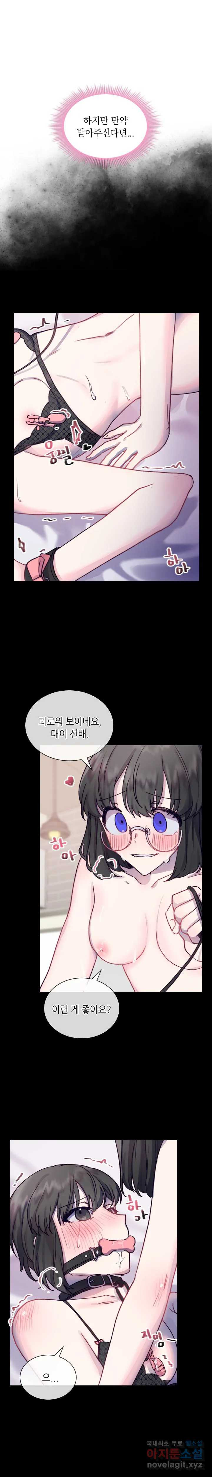 토이즈박스 (TOY XX BOX) 3화 - 웹툰 이미지 9