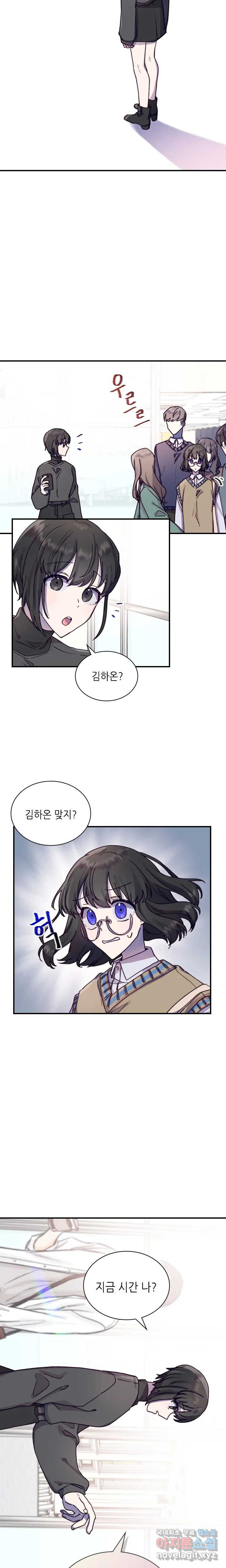 토이즈박스 (TOY XX BOX) 3화 - 웹툰 이미지 14