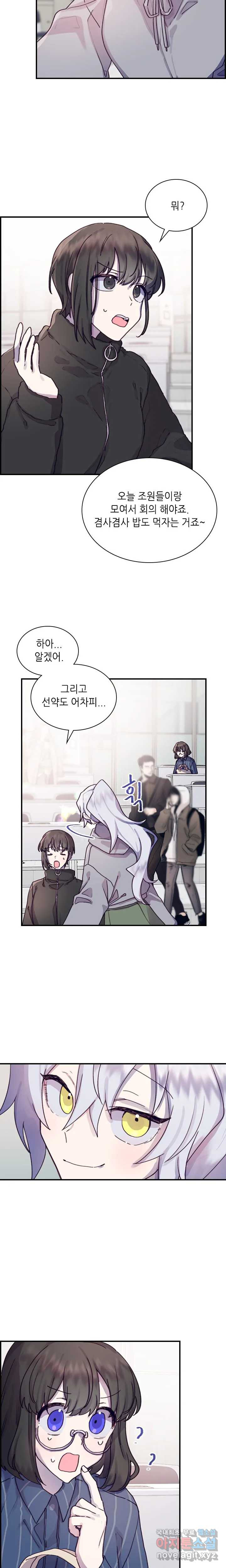 토이즈박스 (TOY XX BOX) 6화 - 웹툰 이미지 13