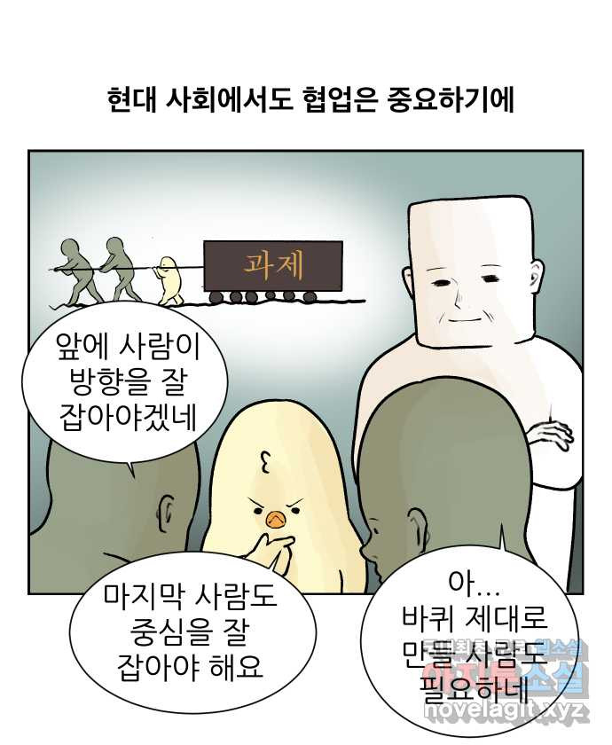 대학원 탈출일지 53화-조별 과제(1) - 웹툰 이미지 2