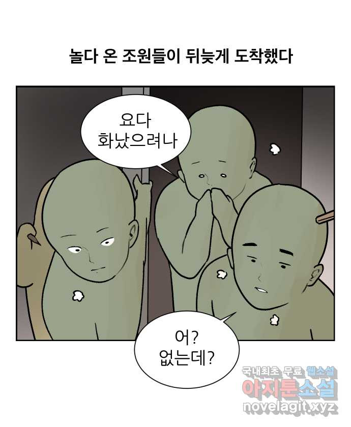 대학원 탈출일지 54화-조별 과제(2) - 웹툰 이미지 21