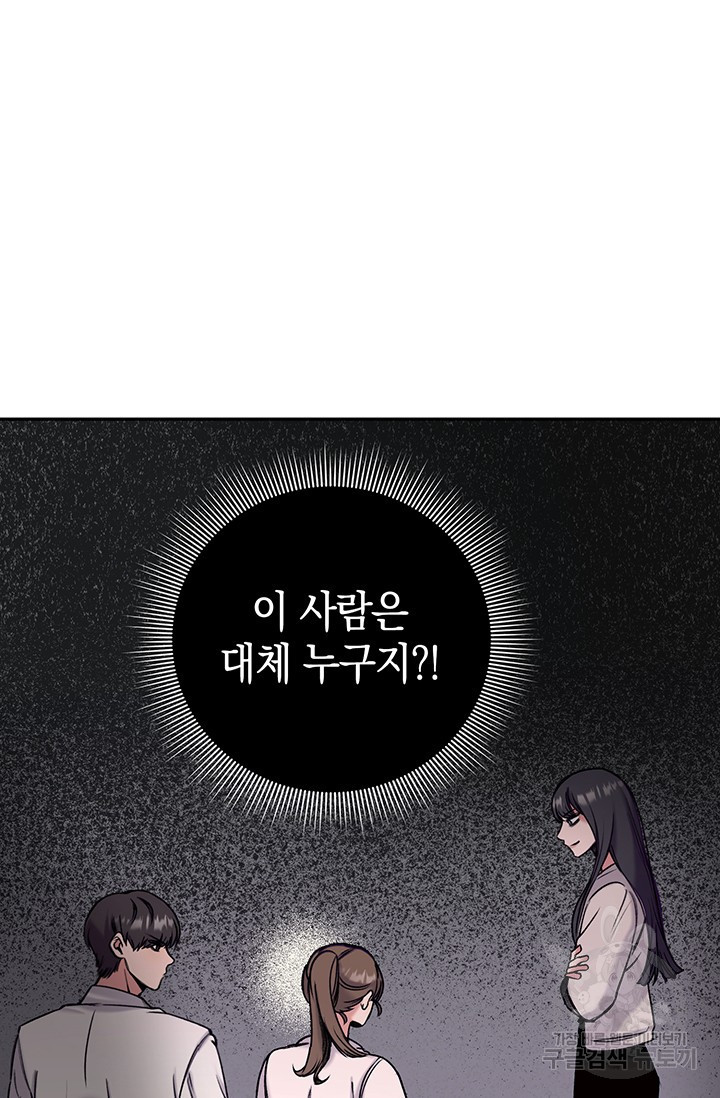 연생대딩 1화 - 웹툰 이미지 109