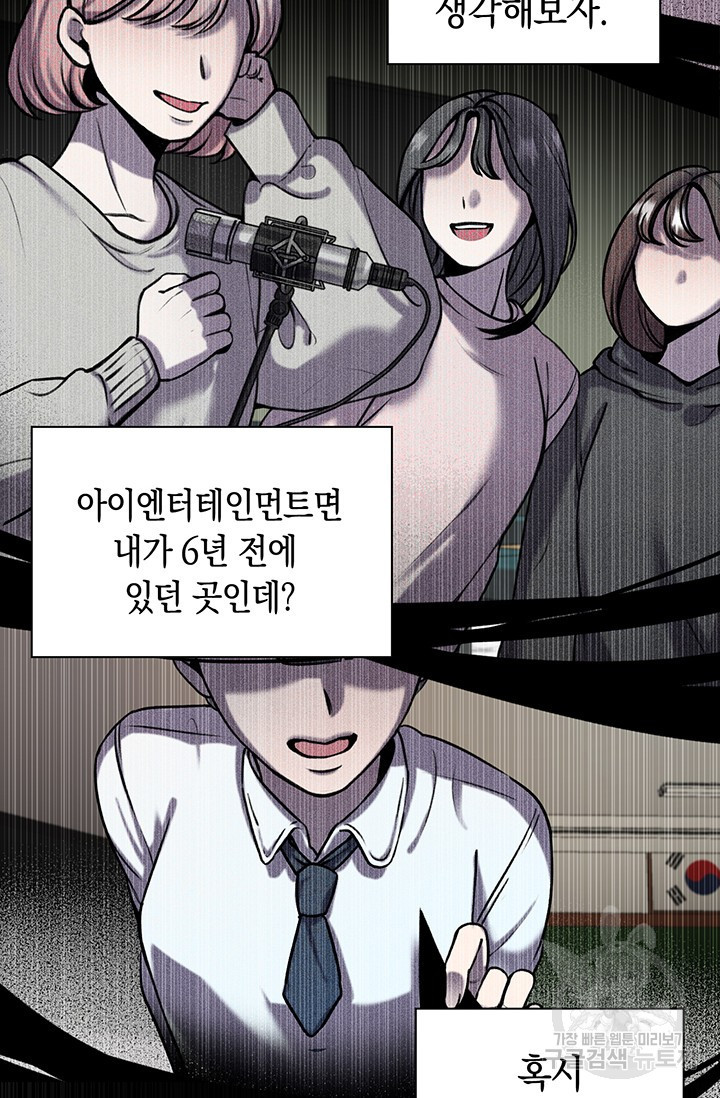 연생대딩 2화 - 웹툰 이미지 20