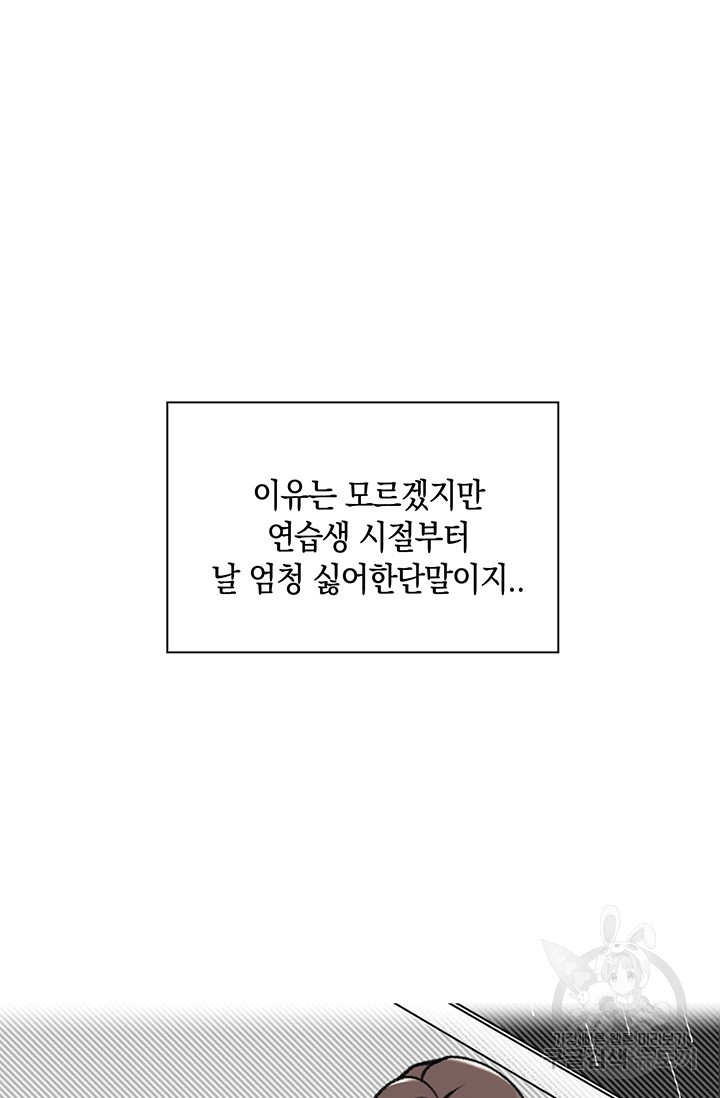 연생대딩 3화 - 웹툰 이미지 7