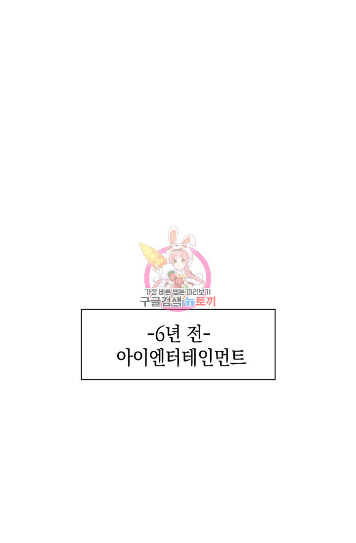 연생대딩 8화 - 웹툰 이미지 1