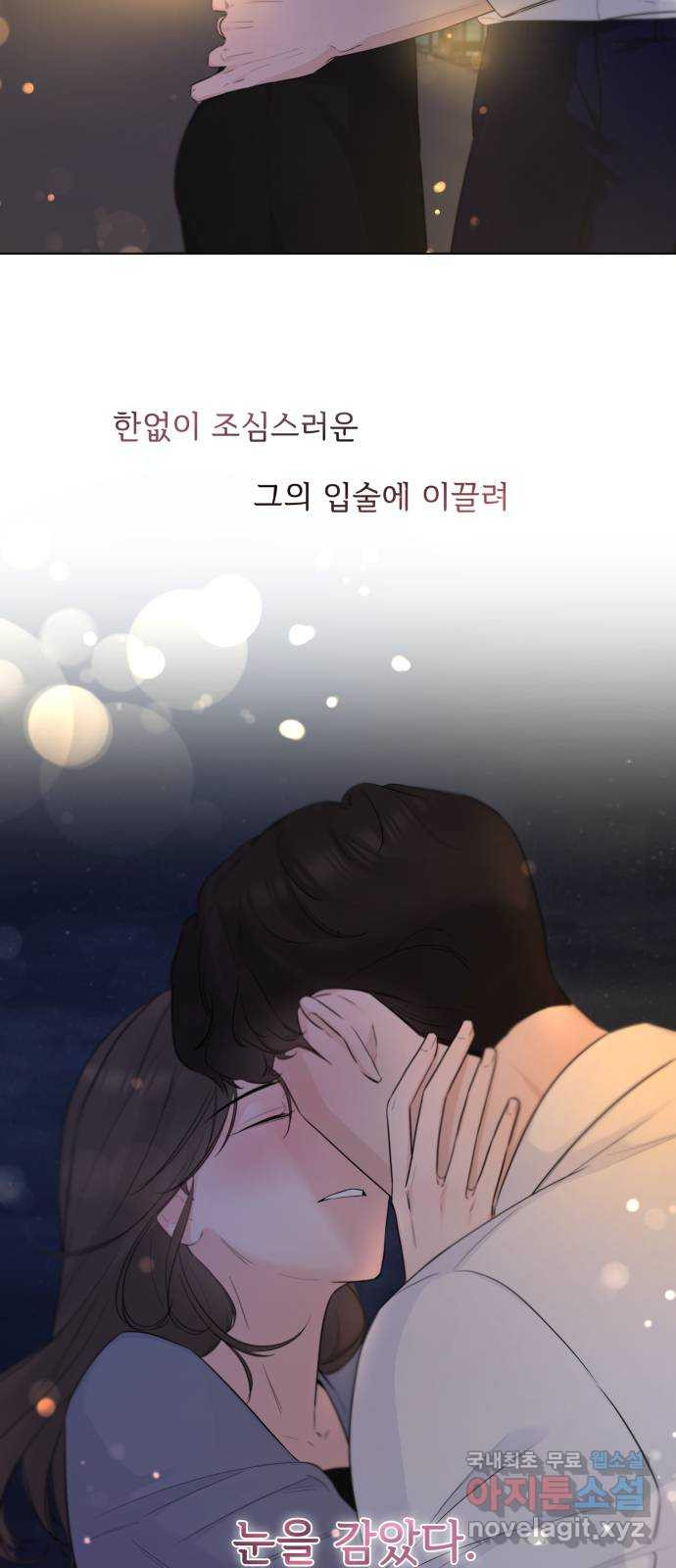 또 다른 사랑 37화 - 웹툰 이미지 31