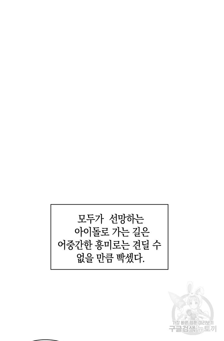 연생대딩 9화 - 웹툰 이미지 29