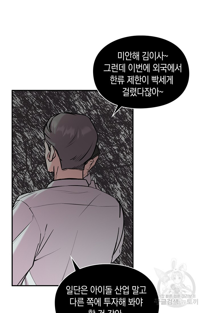 연생대딩 10화 - 웹툰 이미지 16