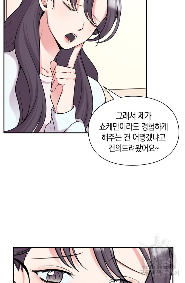 연생대딩 12화 - 웹툰 이미지 6