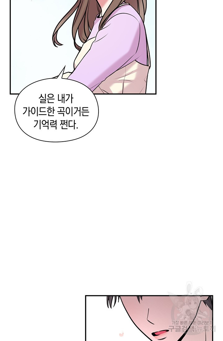 연생대딩 12화 - 웹툰 이미지 45