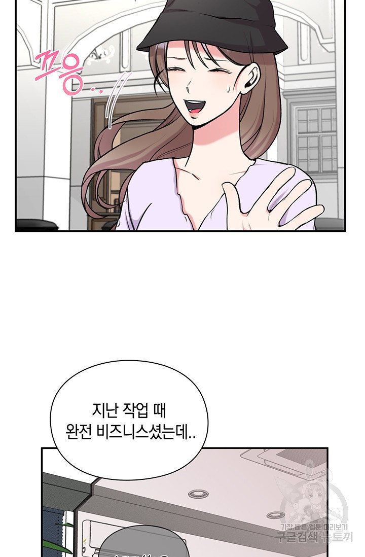 연생대딩 14화 - 웹툰 이미지 3