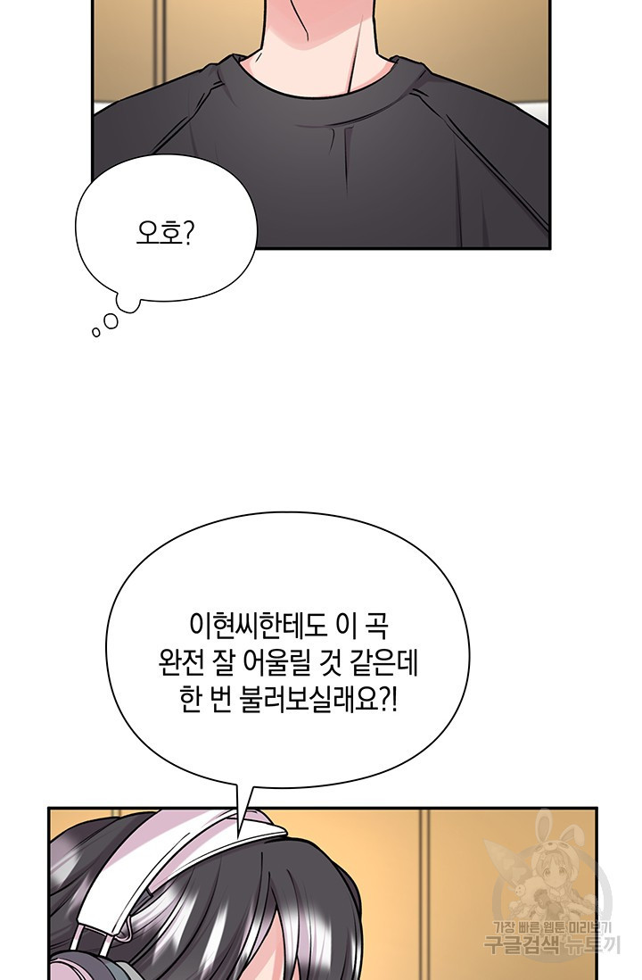 연생대딩 15화 - 웹툰 이미지 7