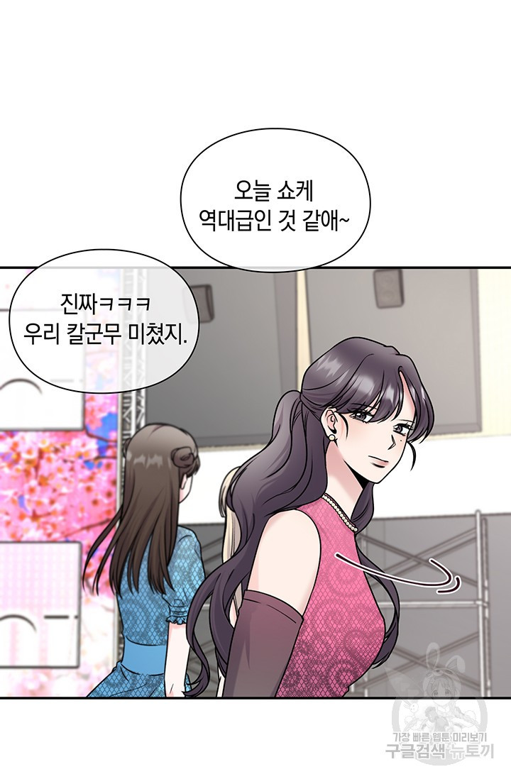 연생대딩 15화 - 웹툰 이미지 18