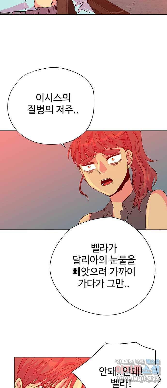 마녀이야기 17화: 부탁 - 웹툰 이미지 4