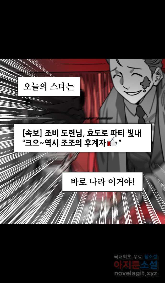 삼국지톡 입촉_21.조조의 꿈, 동작대 - 웹툰 이미지 28