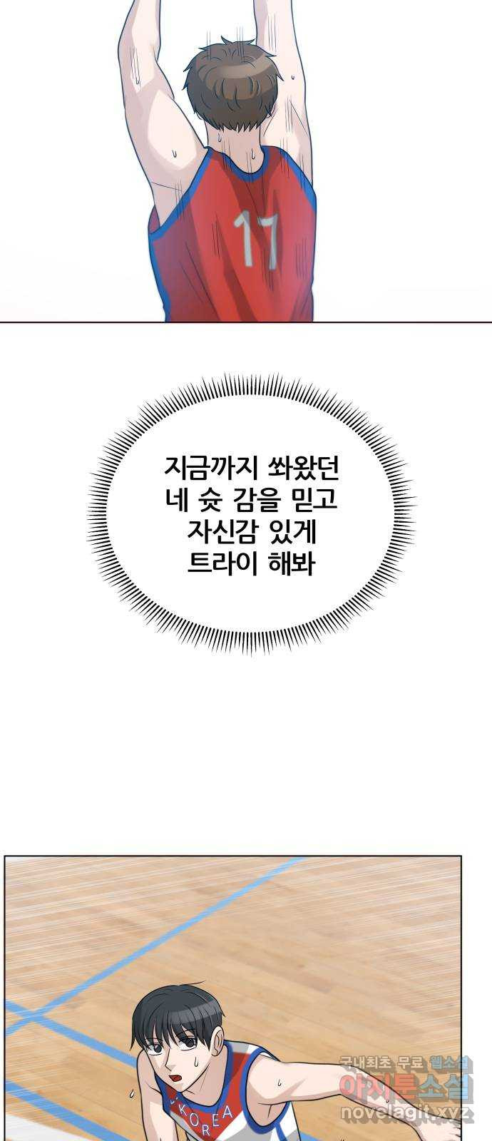 빅맨 103화 - 웹툰 이미지 14